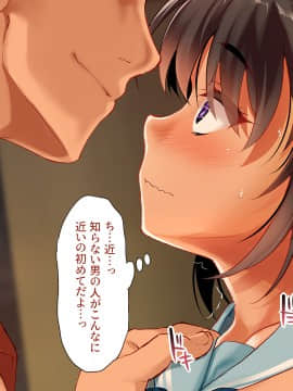 [クレスタ (呉マサヒロ)] Go To コヅクリ ～おれが過疎化の進む田舎の村で適齢期の女たちへの種付をお願いされたワケ～ (WITH TEXT )_0339_0338
