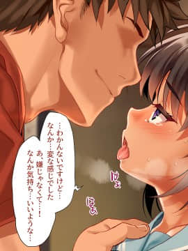 [クレスタ (呉マサヒロ)] Go To コヅクリ ～おれが過疎化の進む田舎の村で適齢期の女たちへの種付をお願いされたワケ～ (WITH TEXT )_0349_0348