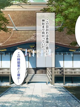 [クレスタ (呉マサヒロ)] Go To コヅクリ ～おれが過疎化の進む田舎の村で適齢期の女たちへの種付をお願いされたワケ～ (WITH TEXT )_0505_0504