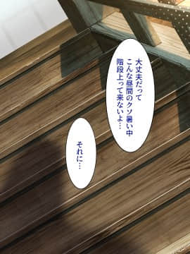 [クレスタ (呉マサヒロ)] Go To コヅクリ ～おれが過疎化の進む田舎の村で適齢期の女たちへの種付をお願いされたワケ～ (WITH TEXT )_0518_0517
