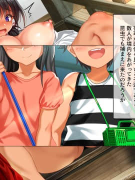 [クレスタ (呉マサヒロ)] Go To コヅクリ ～おれが過疎化の進む田舎の村で適齢期の女たちへの種付をお願いされたワケ～ (WITH TEXT )_0531_0530