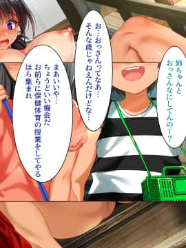 [クレスタ (呉マサヒロ)] Go To コヅクリ ～おれが過疎化の進む田舎の村で適齢期の女たちへの種付をお願いされたワケ～ (WITH TEXT )_0532_0531
