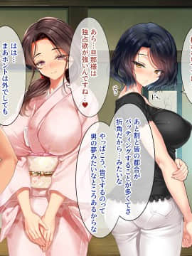 [クレスタ (呉マサヒロ)] Go To コヅクリ ～おれが過疎化の進む田舎の村で適齢期の女たちへの種付をお願いされたワケ～ (WITH TEXT )_0544_0543