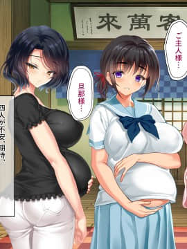 [クレスタ (呉マサヒロ)] Go To コヅクリ ～おれが過疎化の進む田舎の村で適齢期の女たちへの種付をお願いされたワケ～ (WITH TEXT )_0567_0566
