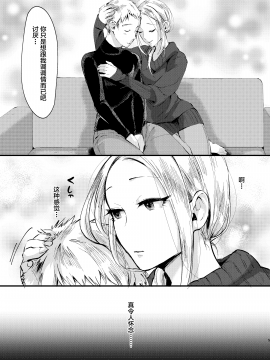[いなりずし]兄いとこはやさしい彼女 [中国翻訳]_04_004