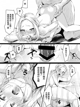 [いなりずし]兄いとこはやさしい彼女 [中国翻訳]_07_007