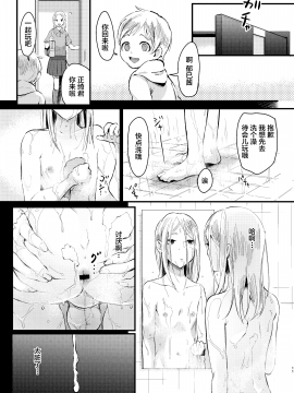 [いなりずし]兄いとこはやさしい彼女 [中国翻訳]_10_010