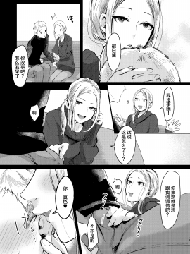[いなりずし]兄いとこはやさしい彼女 [中国翻訳]_12_012