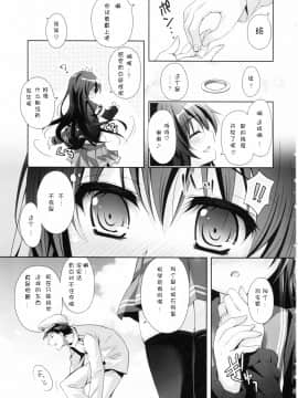 (C90) [回遊企画 (鈴井ナルミ)] 世界で一番いっしょにいさせて (艦隊これくしょん -艦これ-) [中国翻訳]_07_IMG_0005