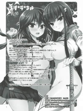 (COMIC1☆8) [にのこや (にの子)] ユリラキル (キルラキル) [中国翻訳]_002