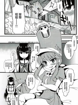 (COMIC1☆8) [にのこや (にの子)] ユリラキル (キルラキル) [中国翻訳]_010