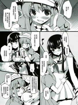 (COMIC1☆8) [にのこや (にの子)] ユリラキル (キルラキル) [中国翻訳]_011