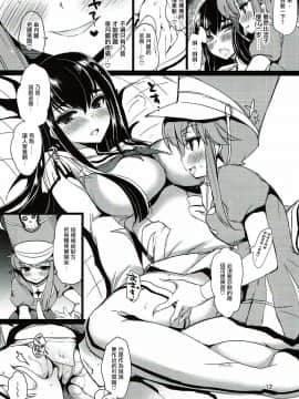 (COMIC1☆8) [にのこや (にの子)] ユリラキル (キルラキル) [中国翻訳]_012
