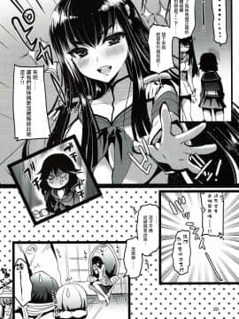 (COMIC1☆8) [にのこや (にの子)] ユリラキル (キルラキル) [中国翻訳]_020