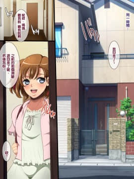 [天帝哥個人漢化][ようかい玉の輿 (CHIRO)] 気になった人妻をいつでも寝取れる 少子化対策による種付け義務化法案2 [v2版 修復第200頁]_015_1_14