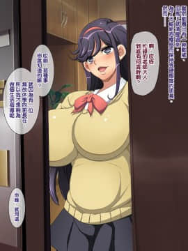 [天帝哥個人漢化][ようかい玉の輿 (CHIRO)] 気になった人妻をいつでも寝取れる 少子化対策による種付け義務化法案2 [v2版 修復第200頁]_033_1_32