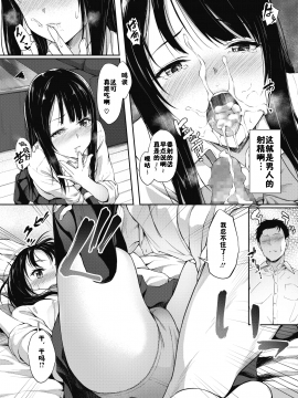 [淡夢] あの街へ行こう (コミックメガストアα 2017年5月号) [中国翻訳] [DL版]_10_101