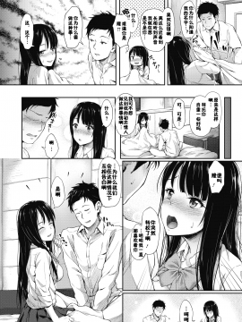 [淡夢] あの街へ行こう (コミックメガストアα 2017年5月号) [中国翻訳] [DL版]_12_103