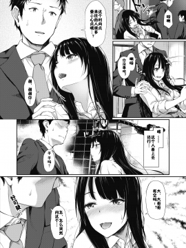 [淡夢] あの街へ行こう (コミックメガストアα 2017年5月号) [中国翻訳] [DL版]_02_093