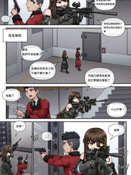 [永遠的光頭葛格後援會個人漢化] [Mackgee] My Only Princess (Girls' Frontline)_06
