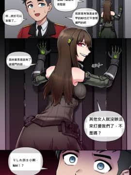 [永遠的光頭葛格後援會個人漢化] [Mackgee] My Only Princess (Girls' Frontline)_07