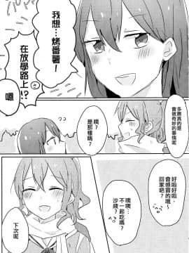 [EZR個人漢化] (BanG Dreamer's Party! 5th STAGE) [高級ジャムパン (アツヤ)] やまぶきいろのゆめ | 山吹色的夢 (BanG Dream!)_07