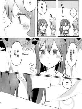 [EZR個人漢化] (BanG Dreamer's Party! 5th STAGE) [高級ジャムパン (アツヤ)] やまぶきいろのゆめ | 山吹色的夢 (BanG Dream!)_08