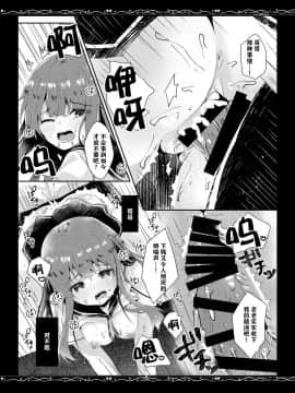 [不可视汉化] [ろこまに (真夏ろこ)] 優秀な僕の妹 [DL版]_21