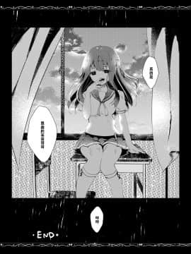 [不可视汉化] [ろこまに (真夏ろこ)] 優秀な僕の妹 [DL版]_26