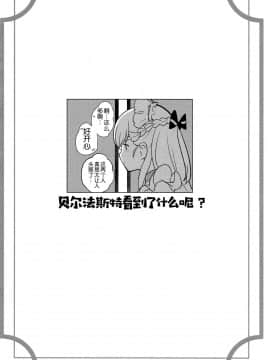 [黎欧x新桥月白日语社] (秋葉原同人祭 第二回) [AOKIHOSHI (全紅白子)] メイド長の二輪車コース (アズールレーン)_03