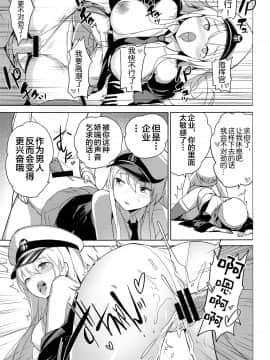 [黎欧x新桥月白日语社] (秋葉原同人祭 第二回) [AOKIHOSHI (全紅白子)] メイド長の二輪車コース (アズールレーン)_20