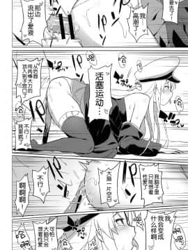 [黎欧x新桥月白日语社] (秋葉原同人祭 第二回) [AOKIHOSHI (全紅白子)] メイド長の二輪車コース (アズールレーン)_21