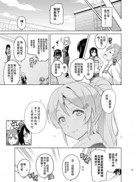 [空中貓製作室 & 不咕鸟汉化组] [真珠貝 (武田弘光)] エリタマ! eri love middleage (ラブライブ!) [DL版]_14