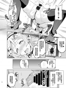 [空中貓製作室 & 不咕鸟汉化组] [真珠貝 (武田弘光)] エリタマ! eri love middleage (ラブライブ!) [DL版]_17