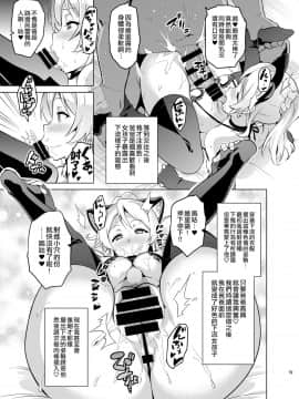 [空中貓製作室 & 不咕鸟汉化组] [真珠貝 (武田弘光)] エリタマ! eri love middleage (ラブライブ!) [DL版]_18