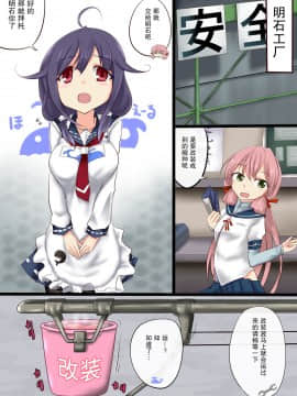 [紫苑汉化组] [幻想ストマック (タク)] 戦艦レ級ノ近代化改修 弐 (艦隊これくしょん -艦これ-) [DL版]_23