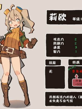 [无毒汉化组] [けもみん之助] クリーチャーにスキスキHされちゃうハンターLV1_32