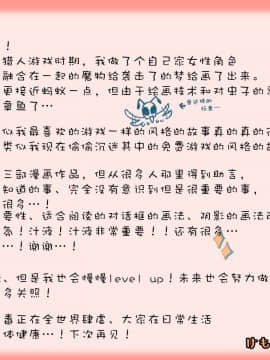 [无毒汉化组] [けもみん之助] クリーチャーにスキスキHされちゃうハンターLV1_33