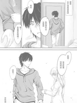 [哔咔哔咔汉化组] (COMIC1☆15) [Junk Box (睦月)] 俺と妹のナイショゴト 3 後編_18