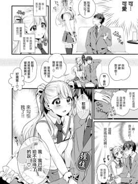 [瑞树汉化组] [びん美] いろはにおまかせ (男の娘風俗で女の子みたいにイカされちゃうアンソロジー) [DL版]_2