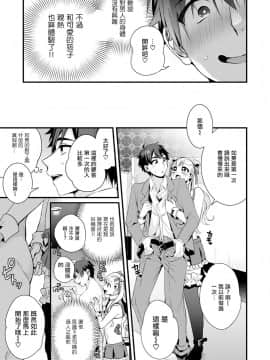 [瑞树汉化组] [びん美] いろはにおまかせ (男の娘風俗で女の子みたいにイカされちゃうアンソロジー) [DL版]_3