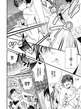 [瑞树汉化组] [びん美] いろはにおまかせ (男の娘風俗で女の子みたいにイカされちゃうアンソロジー) [DL版]_4