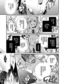 [瑞树汉化组] [びん美] いろはにおまかせ (男の娘風俗で女の子みたいにイカされちゃうアンソロジー) [DL版]_5