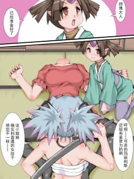 [不可视汉化] [のぅじる定食屋] ふたなりデュラハンにされて②_48