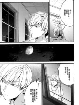 [不咕鸟汉化组] (神戸かわさき造船これくしょん6) [ぴよぷろじぇくと。 (羽鳥ぴよこ)] カナリア (艦隊これくしょん -艦これ-)_10