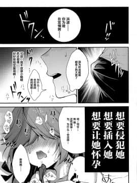 [不咕鸟汉化组] (神戸かわさき造船これくしょん6) [ぴよぷろじぇくと。 (羽鳥ぴよこ)] カナリア (艦隊これくしょん -艦これ-)_14
