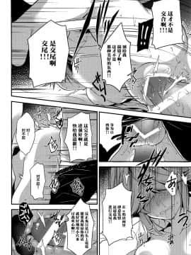 [不咕鸟汉化组] (神戸かわさき造船これくしょん6) [ぴよぷろじぇくと。 (羽鳥ぴよこ)] カナリア (艦隊これくしょん -艦これ-)_19