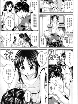 [爱弹幕汉化组] (C96) [エゾクロテン (宮野木ジジ)] わるい子ありす4 (アイドルマスター シンデレラガールズ)_18
