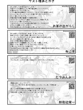 [臭鼬娘漢化組] [嗜好立派 (よろず)] けものサウナ (けものフレンズ) [DL版]_44