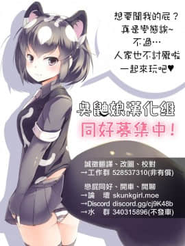 [臭鼬娘漢化組] [嗜好立派 (よろず)] けものサウナ (けものフレンズ) [DL版]_47